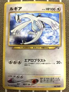 ポケモンカード 旧裏 ルギア(GB)