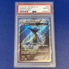 PSA10　マナフィ　033／070　R　タイダルストーム　2014 PSA10 マナフィ 033／070 R タイダルストーム 2014