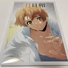 アイドリッシュセブン　三月日和
