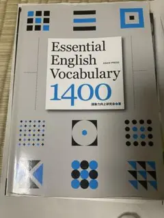 Essential English Vocabulary 1400