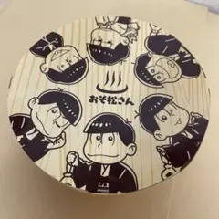 おそ松さん　1番くじ　お風呂のお供セット