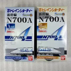 【Bトレ】N700 セット Amazon | Bトレインショーティー N700系 山陽・九州新幹線 B