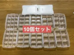 離乳食 保存容器 10個セット
