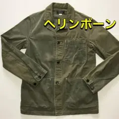 42. 【ジャーナルスタンダード】 ヘリンボーン ミリタリージャケット 日本製