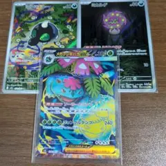 ポケモンカード メガフシギバナEX SR他3枚セット