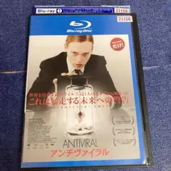 アンチヴァイラル　Blu-ray