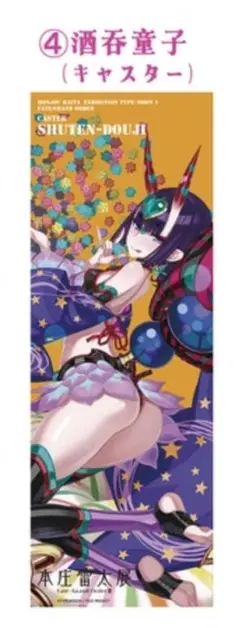 本庄雷太展 FGO 酒呑童子 B2ハーフタペストリー4種セット Fate FGO 酒呑童子 キャスター B2ハーフ タペストリー 本庄雷太