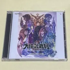 大逆転裁判・大逆転裁判2　劇伴音樂大全集　セット 大逆転裁判 -成歩堂龍ノ介の冒險- 劇伴音樂大全集 - Album by