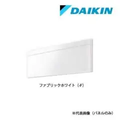 2025年最新】ダイキン リソラの人気アイテム - メルカリ