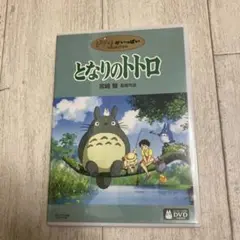 となりのトトロ　本編ディスク、純正ケース