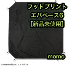 新品 ノースフェイス エバベース6 Evabase 6 フットプリント