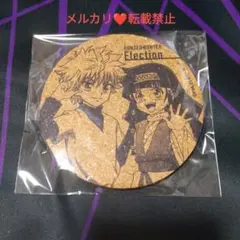 HUNTER × HUNTER 選挙編 カフェ キルア アルカ コルクコースター