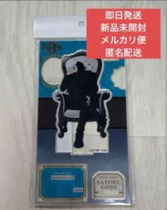 呪術廻戦0 Plaza chairwhite アクリルスタンド　五条悟　アクスタ