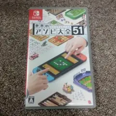 世界のアソビ大全51　Nintendo Switch
