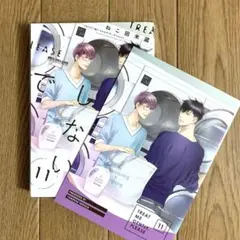 即購入不可　ねこ田米蔵　酷くしないで　特典　リーフレット　小冊子 即購入不可 ねこ田米蔵 酷くしないで 特典 リーフレット 小冊子