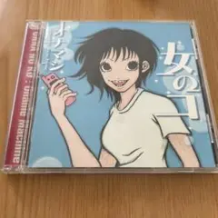 オナマシ CD10枚セット 2025年最新】オナマシの人気アイテム - メルカリ