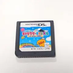 San-X キャラクターチャンネル 〜オールスター大集合!〜