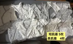 新生児　肌着セット 9枚入り
