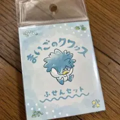 まいごのクワッス ふせんセット