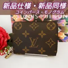 ルイ ヴィトン コインパース コインケース モノグラム ジッピー コンパクト