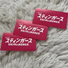 スティンガース 警視庁おとり捜査検証室 ドラマオリジナル特典ステッカー