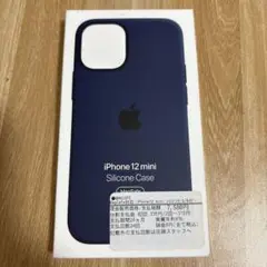 新品未使用純正品iPhone 12 mini シリコーンケース／ネイビー