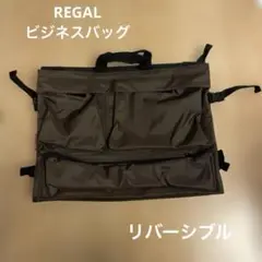 REGAL　SHOES　リーガル　ビジネスバッグ◆ブラウン×ブラック
