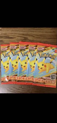 ポケモンカードMEGA マクドナルド ハッピーセット 2025 プロモパック