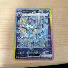 シャワーズex SAR