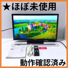 【送料無料】ソニー SONY BRAVIAブラビア 24型 KJ-24W450E