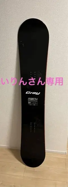 2025年最新】スノーボード gray machの人気アイテム - メルカリ