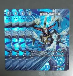 落城の計 MAX 4枚