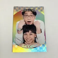 よしもとコレカ さや香 くっつきカード