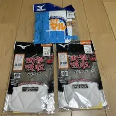 ミズノ パッド 3個セット MIZ2/CP/S/RB