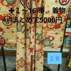 16. 七五三着物セット