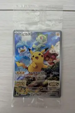 ポケモンカード ピカチュウ プロモ 001/SV-P みんなでぼうけん
