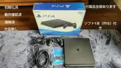 【付属品全部あり】PS4 ジェット・ブラック 500GB CUH-2000A…