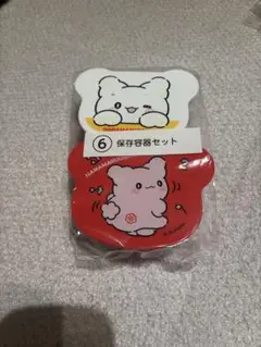 HANAMARUOBAKEの保存容器セット