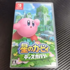 星のカービィ ディスカバリー Nintendo Switch
