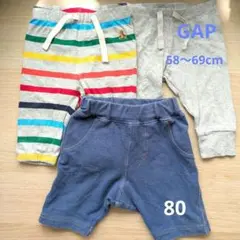 ベビーパンツ3点セットGAP 3-6MONTS,80