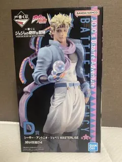 ジョジョの奇妙な冒険 シーザーツェペリ MASTERLISE D賞