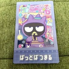 サンリオ ばっどばつまる君カード