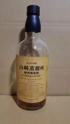 サントリー 山崎蒸留所 梅酒樽後熟 シングルモルトウィスキー 700ml 空瓶