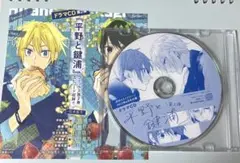 ドラマCD 平野と鍵浦 第2弾