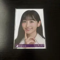 乃木坂46 一ノ瀬美空 生写真