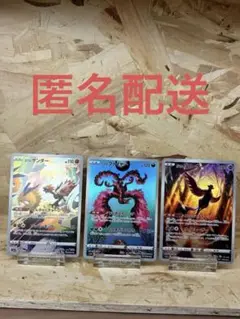 【PSA10 連番】ガラル三鳥 フリーザー サンダー ファイヤー AR PSA10 連番】ガラル三鳥 フリーザー サンダー ファイヤー AR