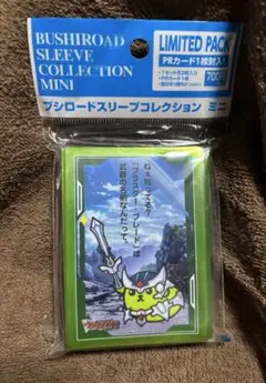 ブシロードスリーブコレクションミニ