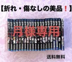 【美品❗️】鬼滅の刃 20巻+1巻セット （片羽の蝶）