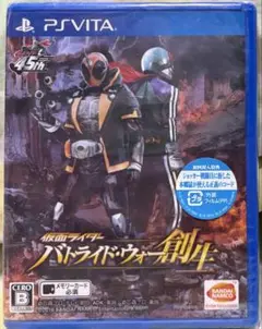 PS VITA 仮面ライダー バドライド 創生　未開封