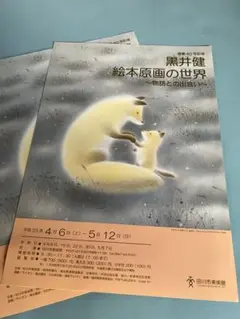 Item thumbnail for item 8926fbf3-79ec-44c5-b37e-a71623eceda2